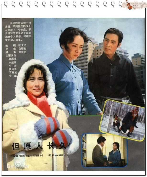 顾永菲最新海报壁纸