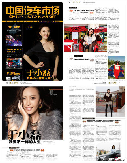 于小磊(Yu Xiaolei)工作花絮生活照