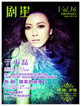 于小磊(Yu Xiaolei)最全杂志壁纸