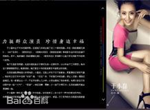 于小磊(Yu Xiaolei)最全杂志壁纸