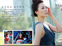 于小磊(Yu Xiaolei)最全杂志壁纸