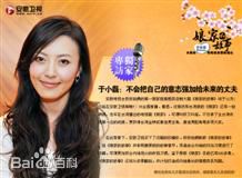 于小磊(Yu Xiaolei)最全杂志壁纸