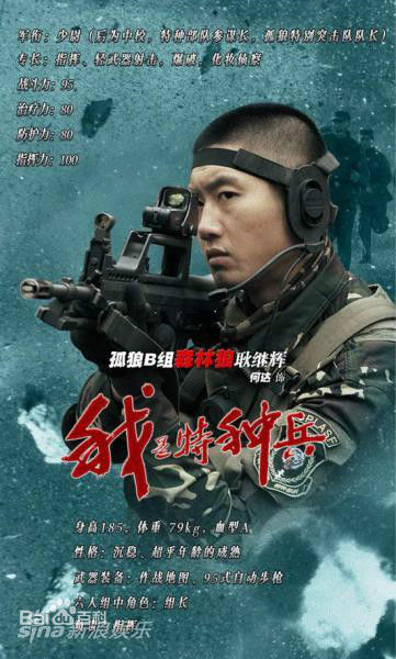 何达(Heda)最新剧照