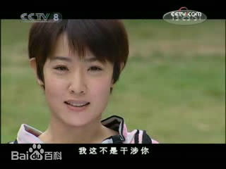 姜昕言在剧中图片图集