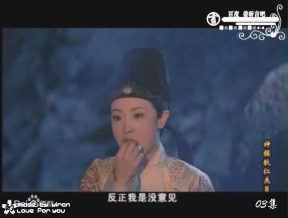 精选姜昕言在《神探狄仁杰Ⅱ》狄如燕中的图册