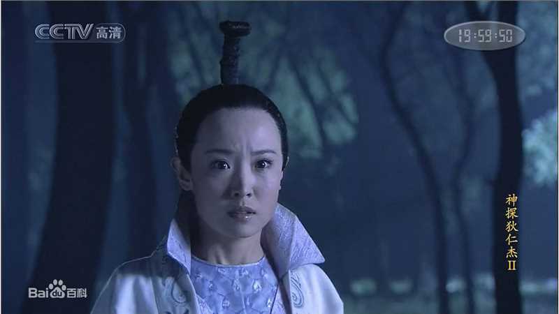 精选姜昕言在《神探狄仁杰Ⅱ》狄如燕中的图册