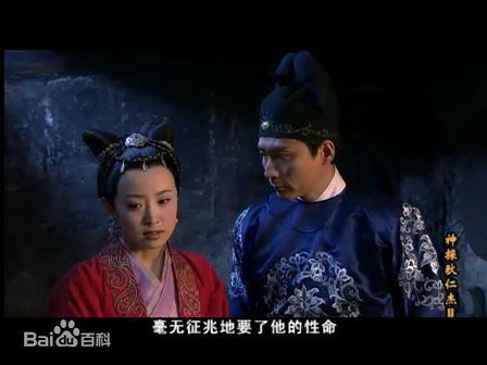 精选姜昕言在《神探狄仁杰Ⅱ》狄如燕中的图册