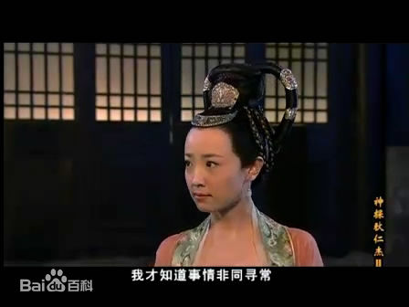 精选姜昕言在《神探狄仁杰Ⅱ》狄如燕中的图册