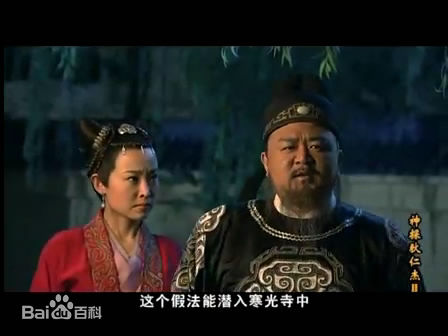 精选姜昕言在《神探狄仁杰Ⅱ》狄如燕中的图册