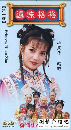 薛俨(XueYan)还珠格格最优质剧照