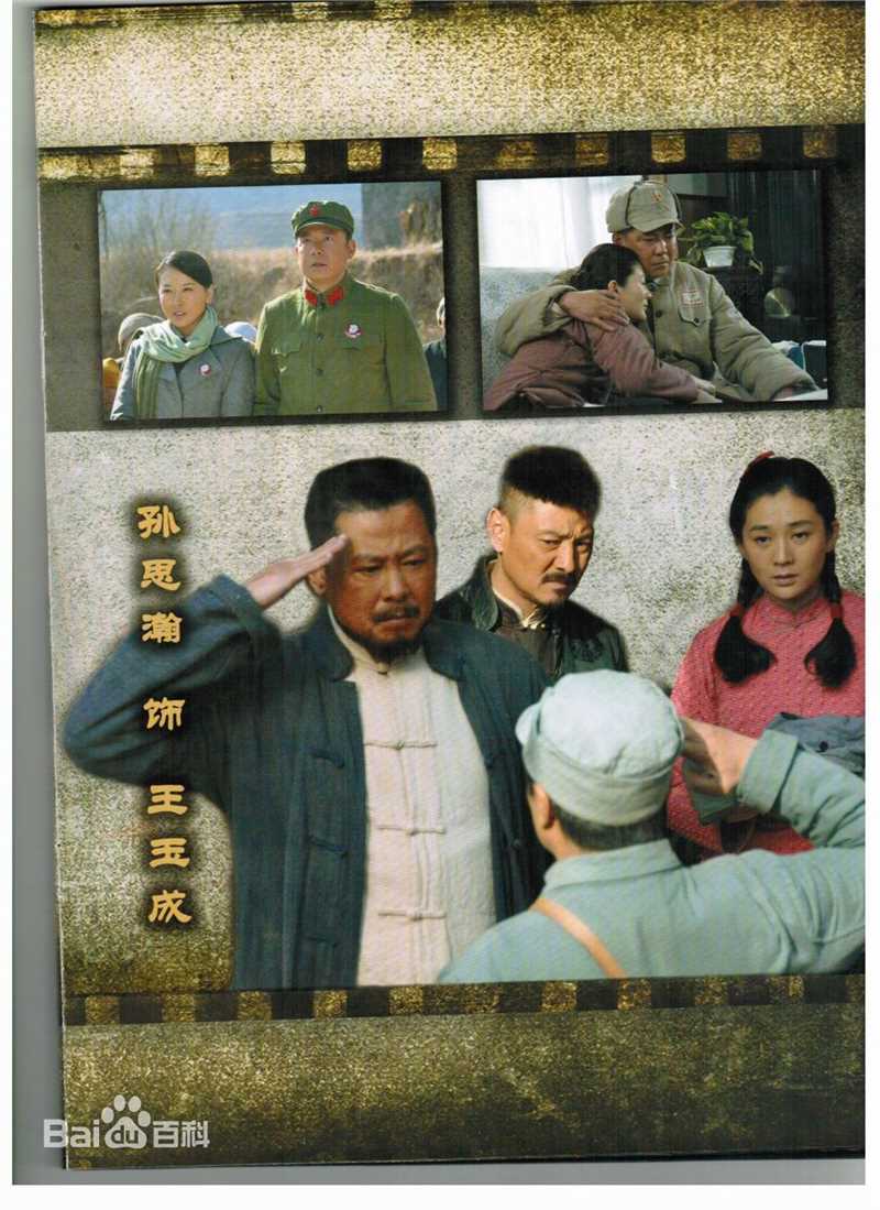 马可悦马以《山村大爷》最全剧照