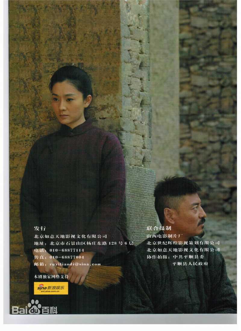 马可悦马以《山村大爷》最全剧照