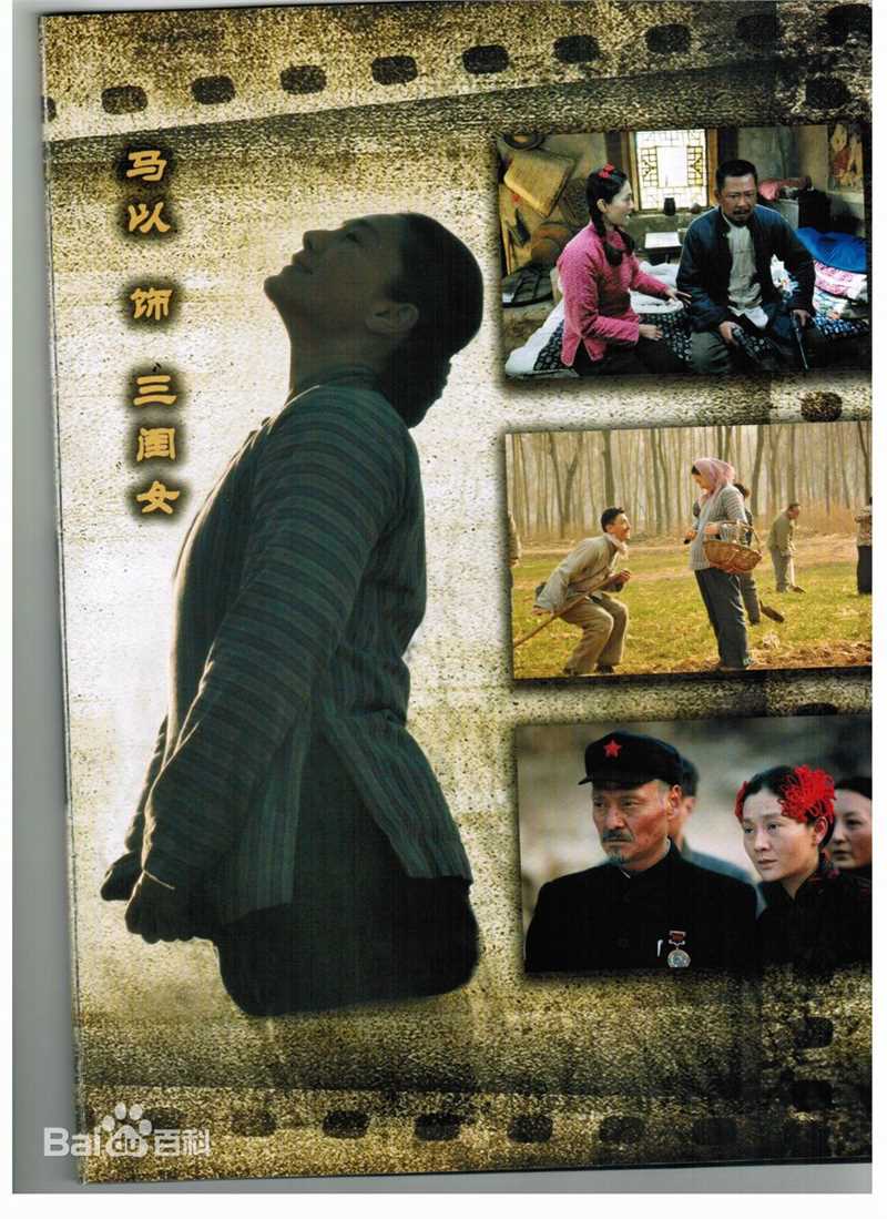 马可悦马以《山村大爷》最全剧照