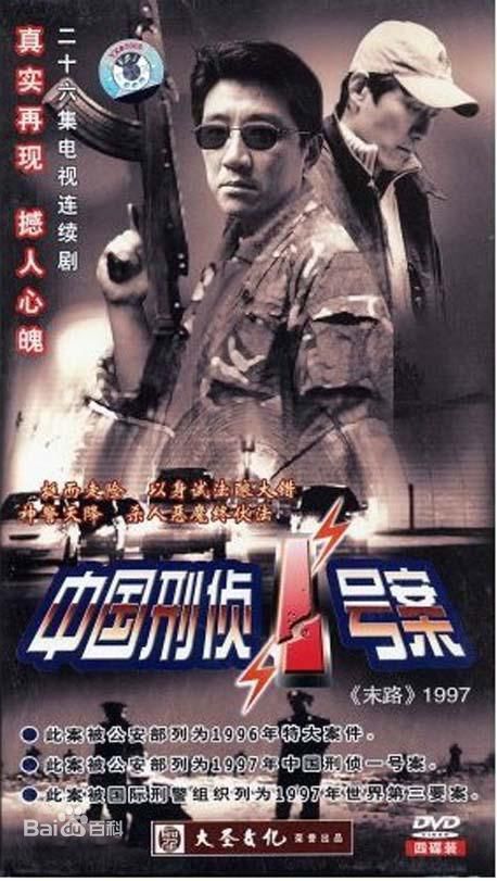 高清谢伟才(Xie Weicai)图片