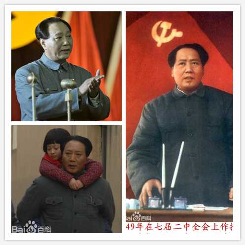 李克俭毛泽东照片与精选剧照对比