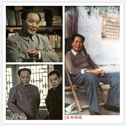 李克俭毛泽东照片与精选剧照对比