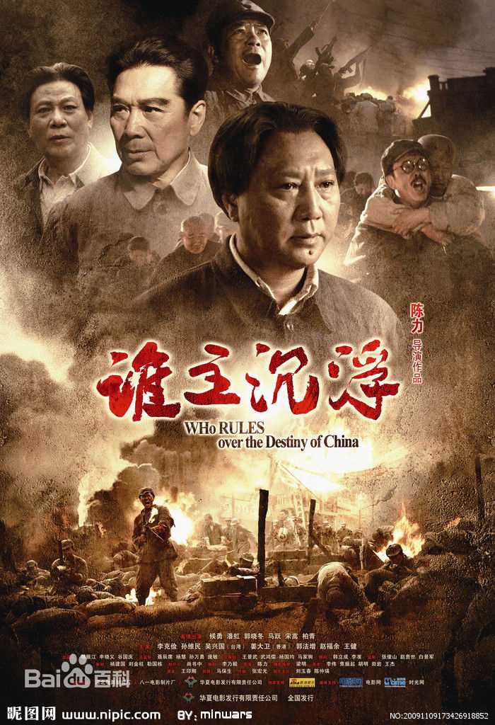 李克俭谁主沉浮 精选剧照