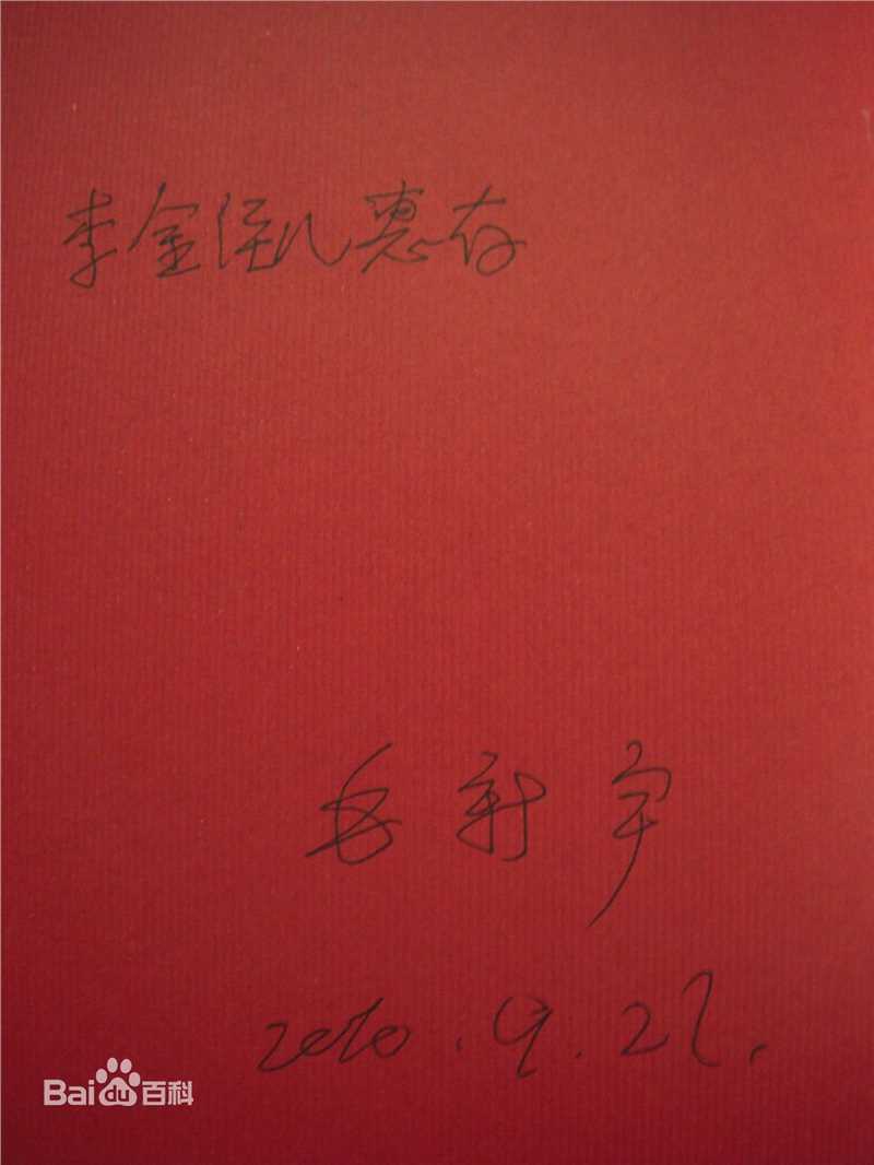 李克俭与毛泽东亲属生活照