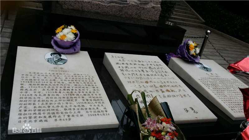 李克俭与毛泽东亲属生活照