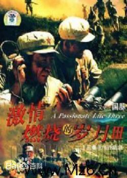 冯国庆参演电视最新海报壁纸