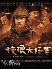 冯国庆参演电视最新海报壁纸