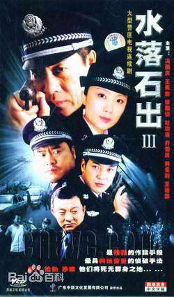 冯国庆参演电视最新海报壁纸