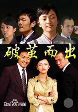 冯国庆参演电视最新海报壁纸