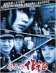 冯国庆参演电视最新海报壁纸