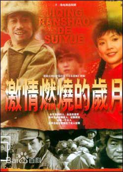 冯国庆参演电视最新海报壁纸