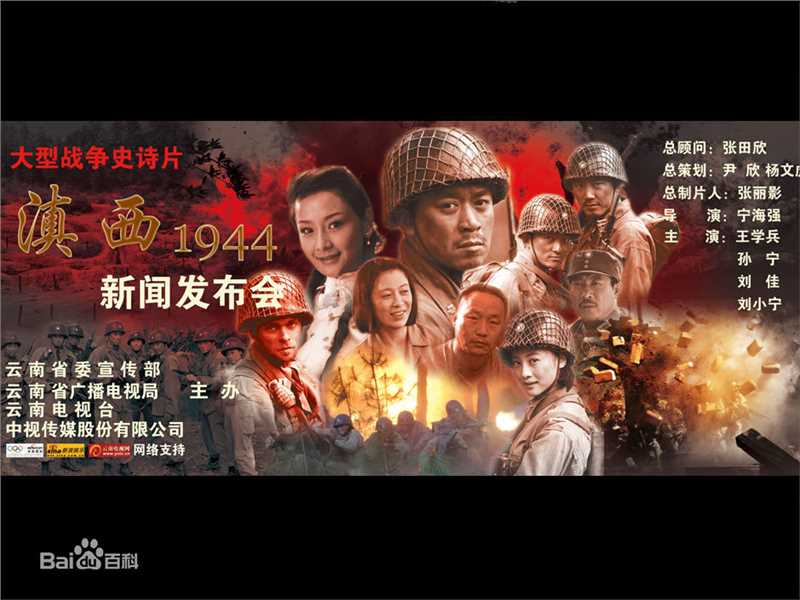 冯国庆参演电视最新海报壁纸