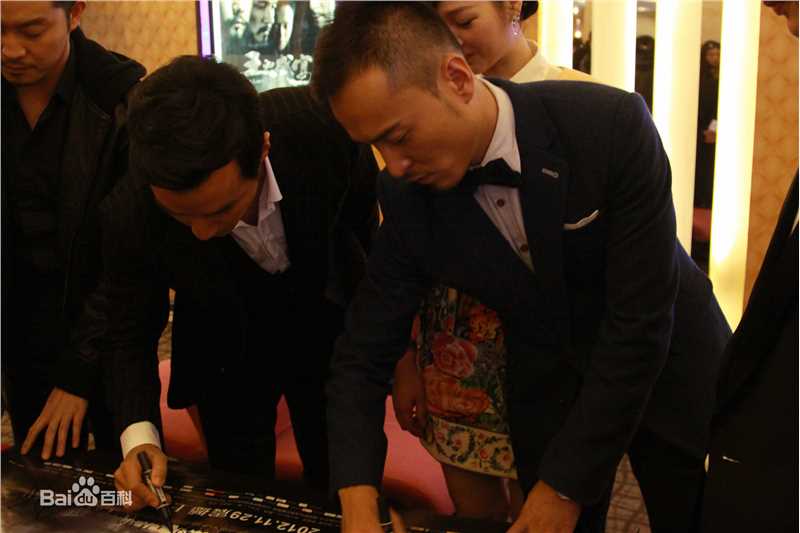 高清郝柏(bó)杰在《电影发布会及活动》中的图册