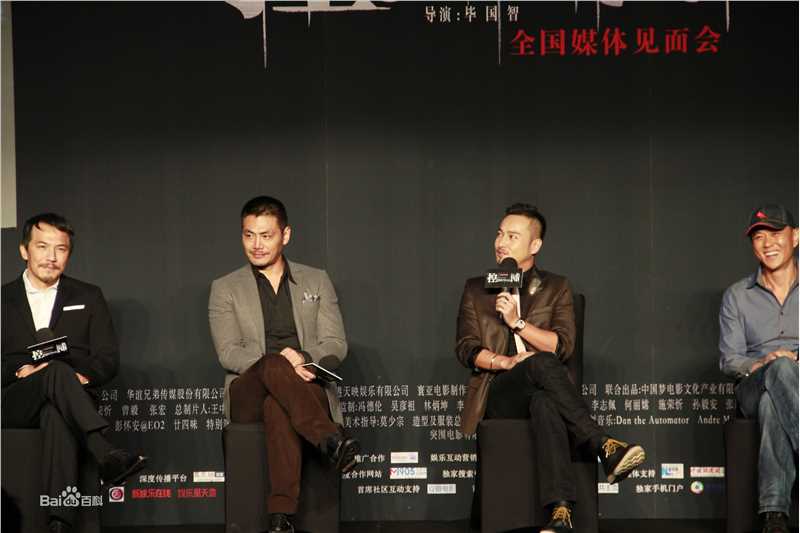 高清郝柏(bó)杰在《电影发布会及活动》中的图册