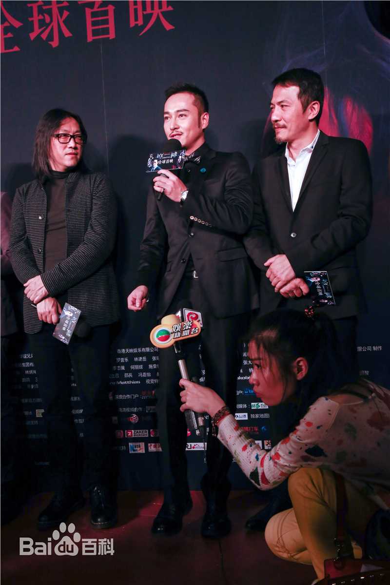 高清郝柏(bó)杰在《电影发布会及活动》中的图册