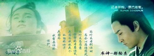 最全郝柏(bó)杰在《牛郎织女》中的相册