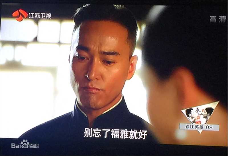 高清郝柏(bó)杰在《春江英雄之秀才遇到兵》中的图册