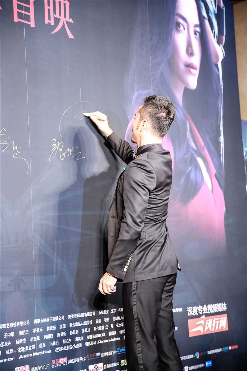 郝柏(bó)杰红毯活动壁纸壁纸