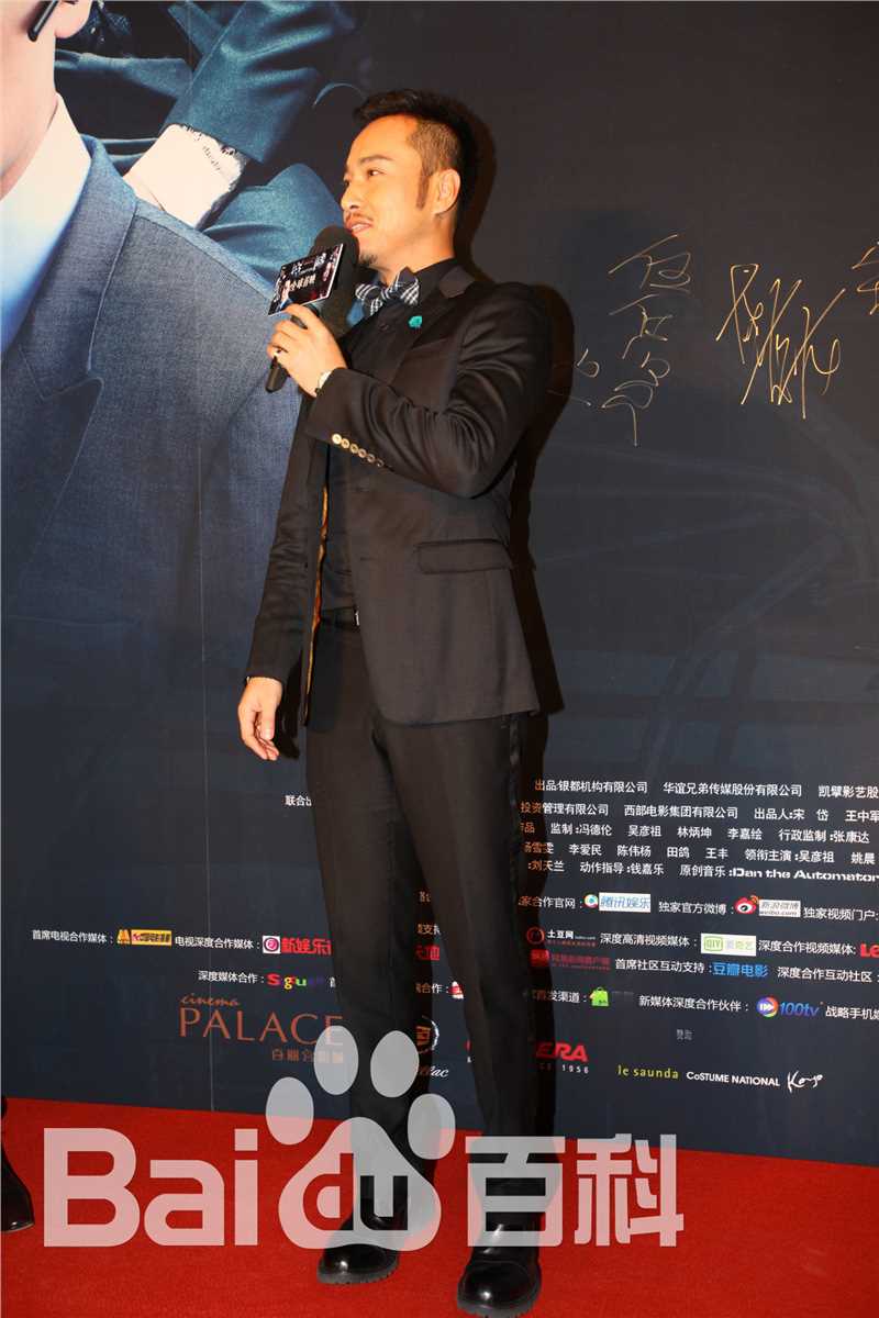 郝柏(bó)杰红毯活动壁纸壁纸