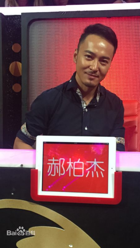 精选郝柏(bó)杰在浙江卫视《中国梦想秀》中的图册