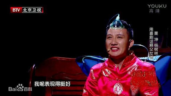 杨树林跨界喜剧王性感图片壁纸