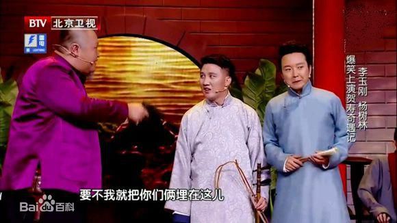 杨树林跨界喜剧王性感图片壁纸