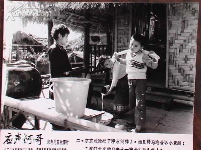 姬晨牧童星时期的性感图片图集