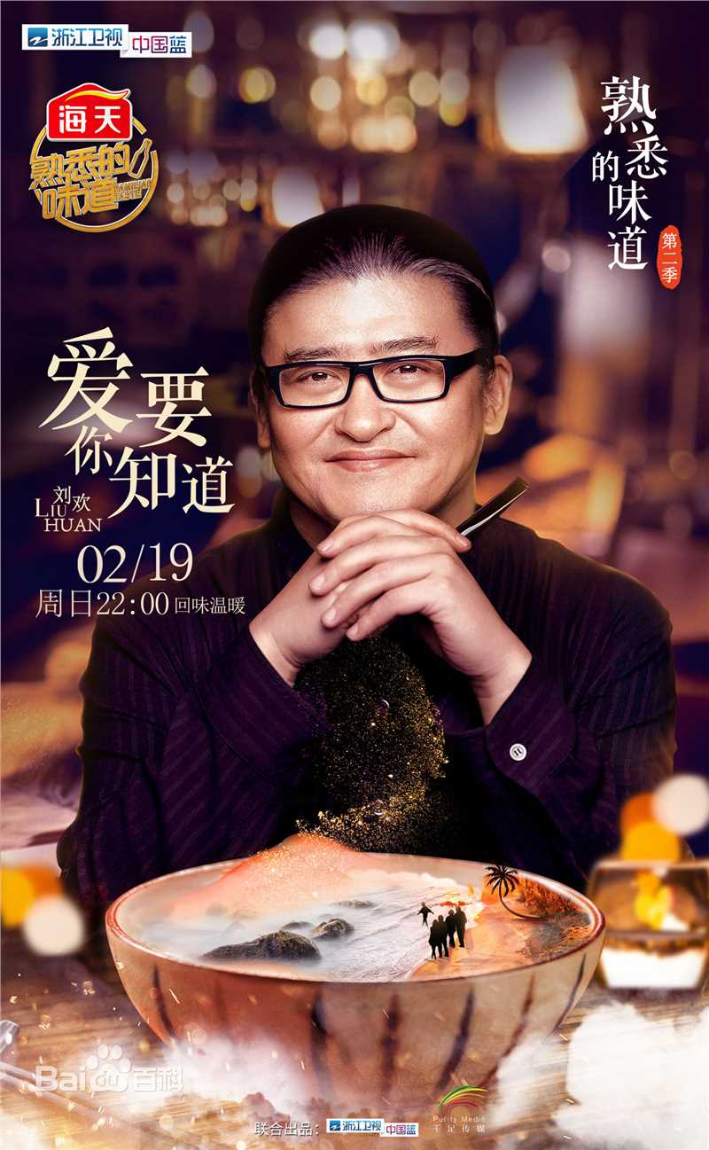 最优质刘欢(Liu Huan)生活照