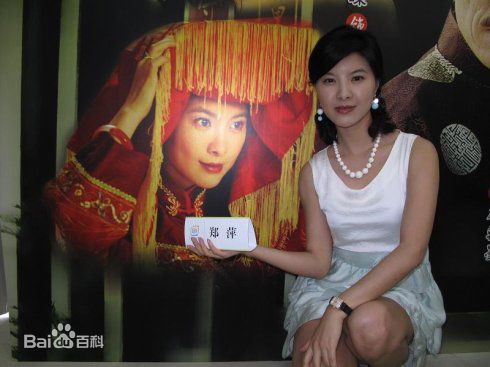 郑萍生活艺术照性感图片图集