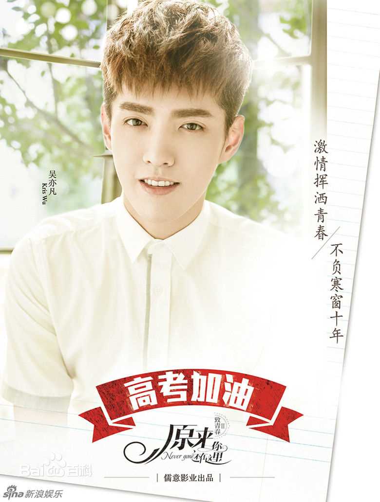程铮吴亦凡 饰 高清剧照