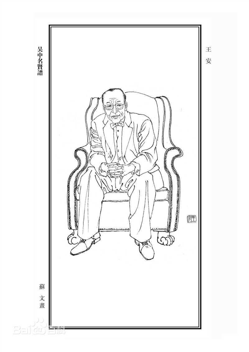 最全王安(An Wang)素颜照