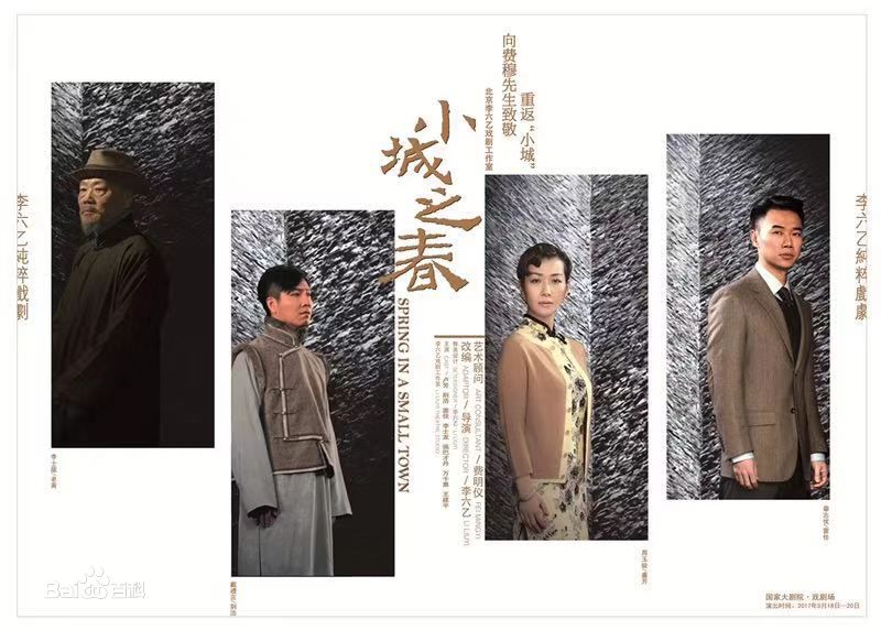 荆浩《小城之春》最优质剧照