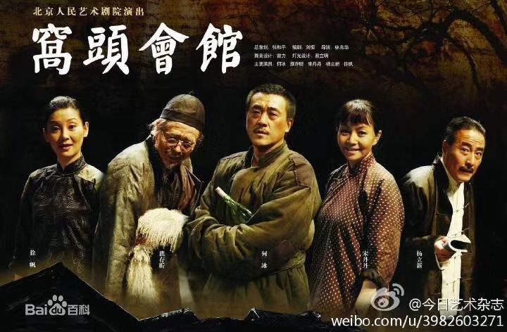荆浩《窝头会馆》精选剧照