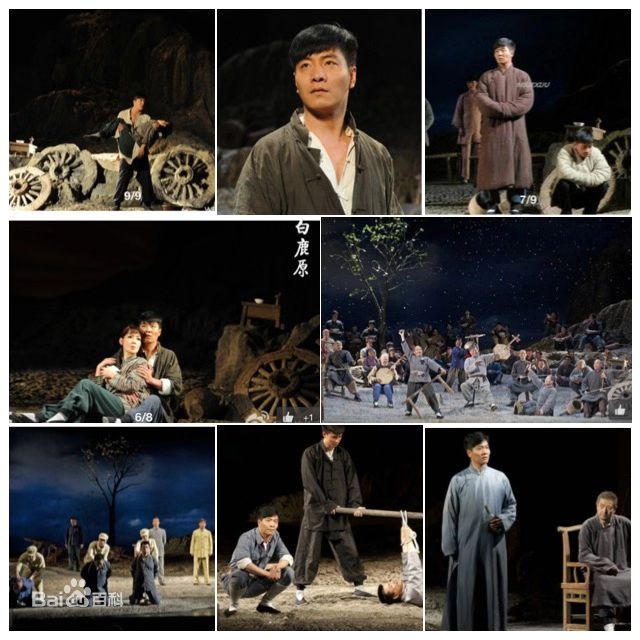 荆浩《白鹿原》剧照