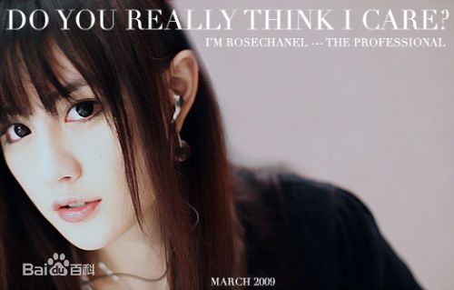 任斯璐(rosechanel)最新个人壁纸