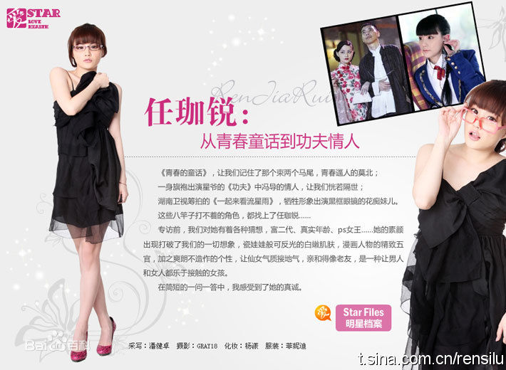 任斯璐(rosechanel)杂志照片
